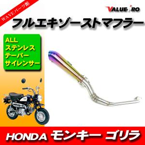 エ*ン様 dax ダックス シャリー　モンキー　ワンオフマフラー dax ダックス シャリーモンキーワンオフマフラー