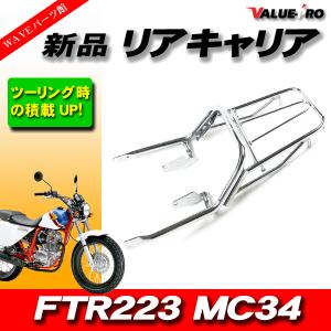 ☆ホンダ　FTR223 自賠R7/9迄☆Fタイヤ、クラッチ新品 DUNLOP（ダンロップ） ホンダ FTR223 MC34 タイヤ前後セット チューブ