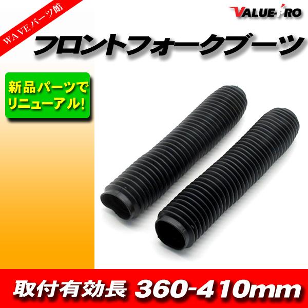 39〜43mm 新品 フロントフォークブーツ ブラック 黒/ 汎用 XR250R CRM250R C...