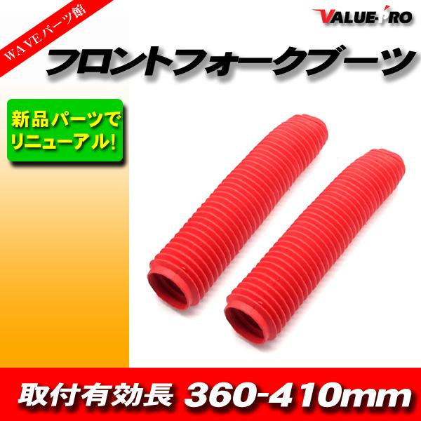 39〜43mm 新品 フロントフォークブーツ レッド 赤 / 汎用 XR250R CRM250R C...