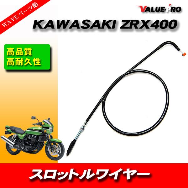 純正互換 クラッチワイヤー / カワサキ ZRX400 ZRX-2 ZZ-R400