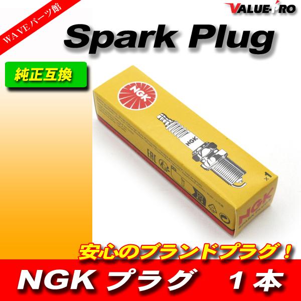 NGK 新品 スパークプラグ CR6HSA 1本 / 正規品 タウンメイト90 ニュースメイト90 ...