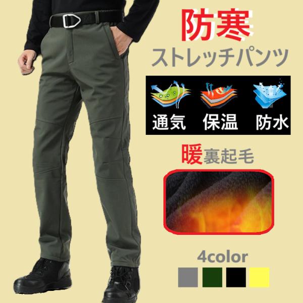 ゴルフウェア レディース メンズ 冬 パンツ 防寒 ストレッチ ズボン 暖かい 裏起毛パンツ チノパ...