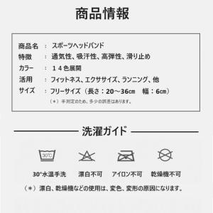 ヘッドバンド ヘアバンド スポーツ 汗止め タ...の詳細画像5