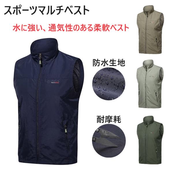 ゴルフベスト メンズ ゴルフウェア 春秋 ベスト 防水 防風 釣り 登山 自転車 スポーツ フルジッ...