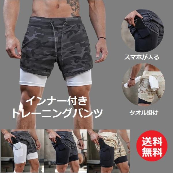 ランニングパンツ メンズ ショートパンツ ランパン インナー付き トレーニングウェア 下 ポケット ...
