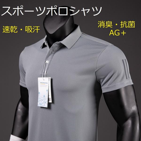 ゴルフポロシャツ メンズ レディース 半袖 スポーツポロシャツ 消臭 抗菌 速乾 伸縮性 テニス ジ...