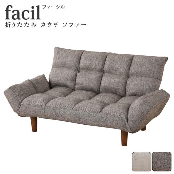 ソファー 2人掛け ローソファー 折りたたみ カウチソファー 二人掛け