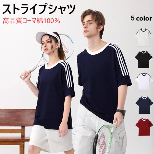 Tシャツ レディース メンズ 半袖 綿100％ スポーツウェア テニス 吸汗 通気 軽量  3ストラ...