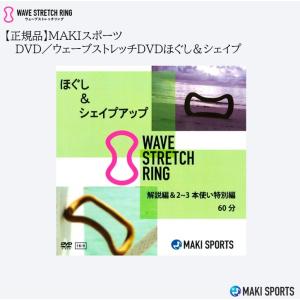 正規品】ウェーブストレッチリング＜ZENRING＞【けやき】ストレッチ