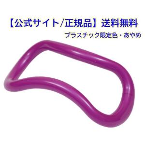 正規品】ウェーブストレッチリング＜ZENRING＞定番色【ピンク