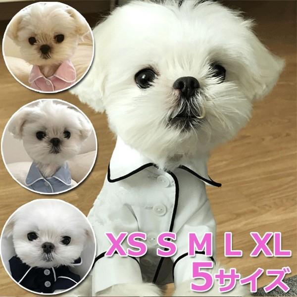 犬パジャマ セール 犬 パジャマ 服 安い 春 寝間着 部屋着 さらさら 春服 春用 お得 抜け毛対...