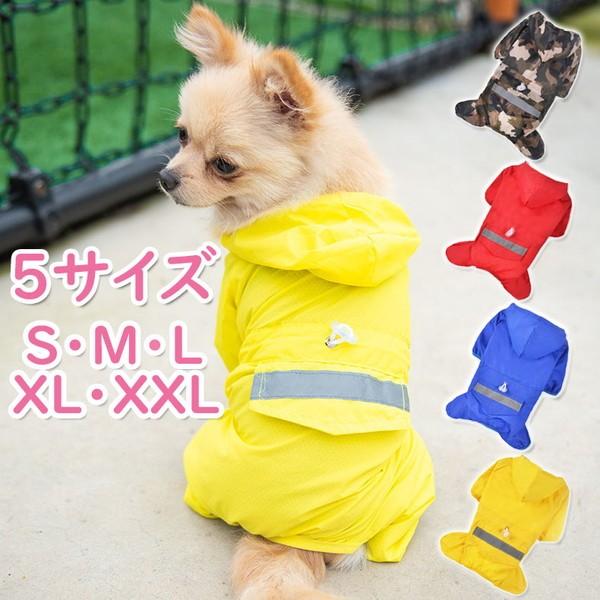 犬カッパ ポンチョ レインコート 犬 カッパ 雨 防寒 散歩 グッズ おすすめ 春 かわいい 誕生日...