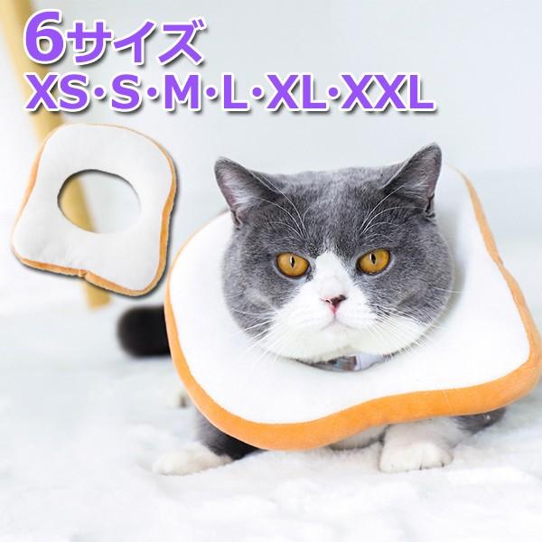 猫 コスプレ 仮装 変装 ペット グッズ 食パン カラー おもちゃ ドーナツ ドーナッツ メガホン ...