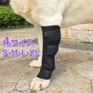 犬 介護 ケア ペット グッズ 関節 ロング 膝 踵 サポーター