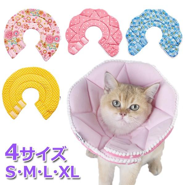 猫 ソフト エリザベスカラー 花柄 水玉 柔らかい ネコ用 カラー 犬 エリザベス 怪我 術後 傷口...