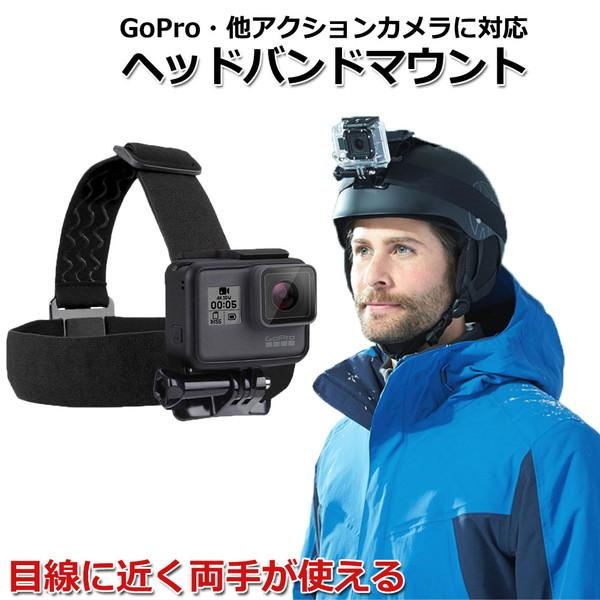 GoPro アクセサリー ヘッド バンド マウント 携帯 ホルダー 取付スタンド マルチ ゴープロ ...