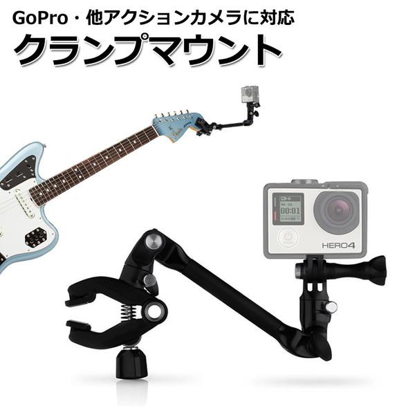 GoPro アクセサリー クランプ マウント Z型 携帯 挟む 取り付け 取付スタンド 楽 ゴープロ...