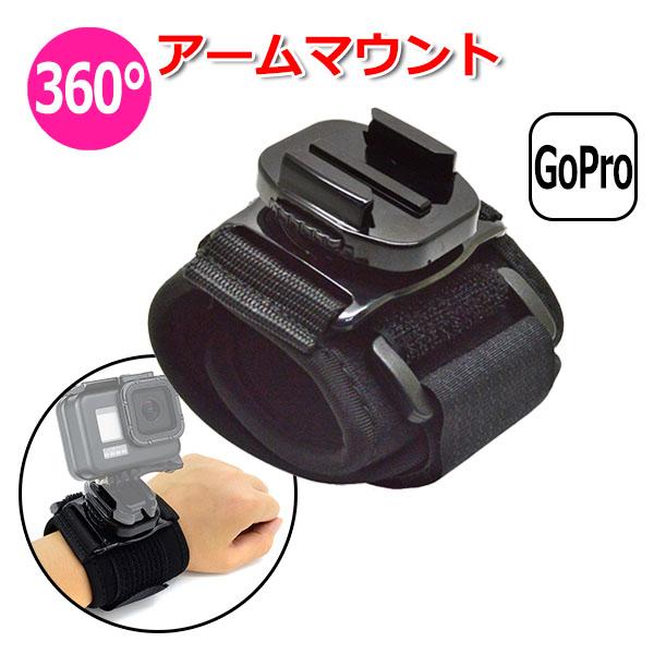 GoPro ゴープロ アクセサリー アーム マウント バックルタイプ アクションカメラ ウェアラブル...
