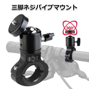 GoPro ゴープロ アクセサリー 回転ボール 三脚ネジ パイプ マウント O型 パーツ セット アクションカメラ ウェアラブルカメラ ハンドル 送料無料｜wavy