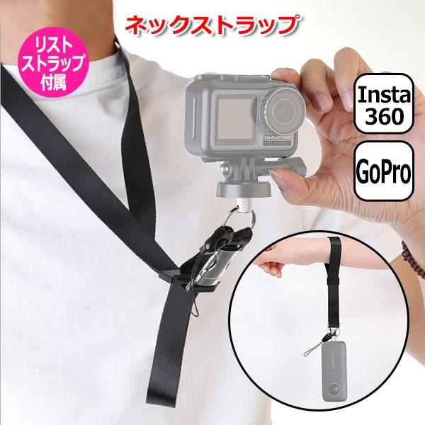 Insta 360 ONE X カメラ アクセサリー ネック ストラップ アクションカメラ ウェアラ...