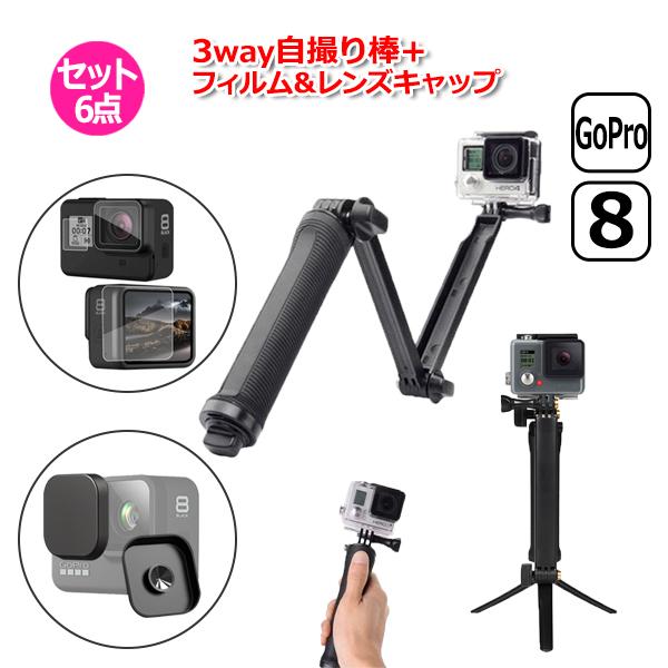 GoPro ゴープロ 8 用 アクセサリー 3way 自撮り棒 + フィルム ＆ レンズ キャップ ...