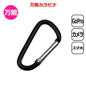 GoPro ゴープロ アクセサリー 万能 カラビ...の商品画像