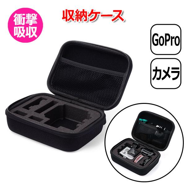 GoPro ゴープロ アクセサリー 収納 ケース アクションカメラ ウェアラブルカメラ 衝撃吸収 ハ...
