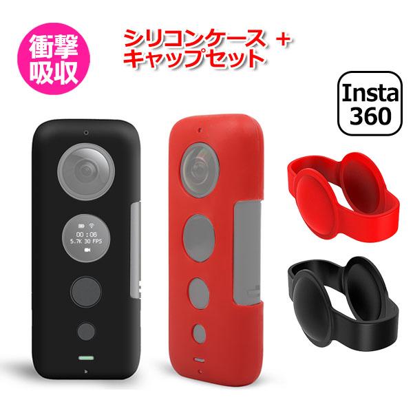 Insta 360 ONE X インスタ360 用 アクセサリー シリコン ケース &amp; キャップ セ...