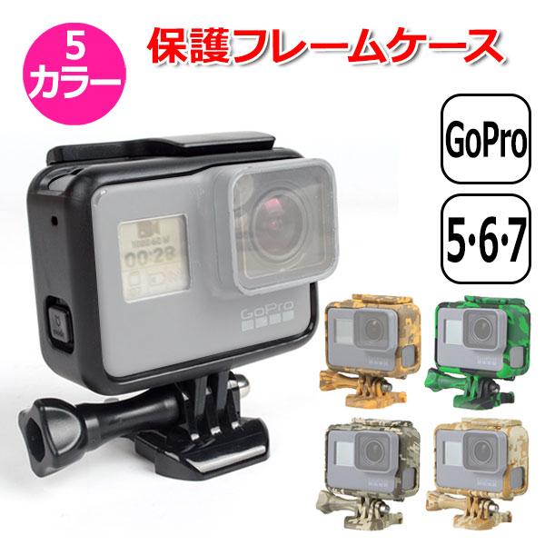 GoPro ゴープロ 7 6 5 用 アクセサリー 保護 フレーム ケース ネジ バックル 3点 セ...