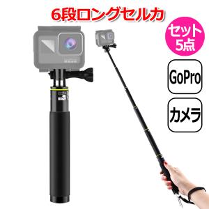 GoPro ゴープロ アクセサリー 6段 ロング...の商品画像