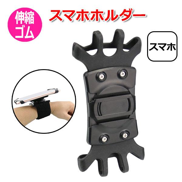 スマートフォン iPhone アイフォン アクセサリー ゴム 固定 スマホ ホルダー 携帯 挟む 取...