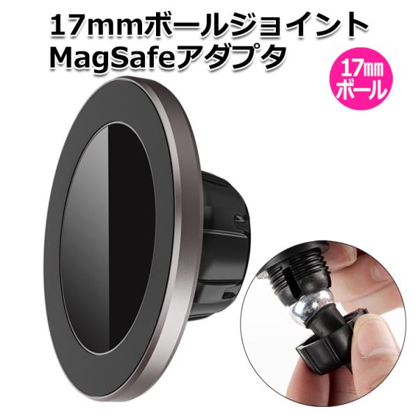 スマートフォン iPhone アイフォン アクセサリー 17mm ボールジョイント MagSafe ...