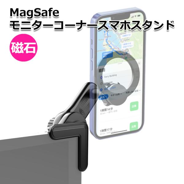 スマートフォン iPhone アイフォン 17mm ボール モニター コーナー スマホスタンド 携帯...