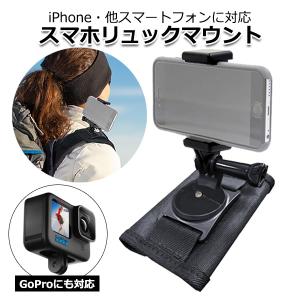 リュック カメラ 固定 スマホ タブレット パソコン の商品一覧 通販 Yahoo ショッピング