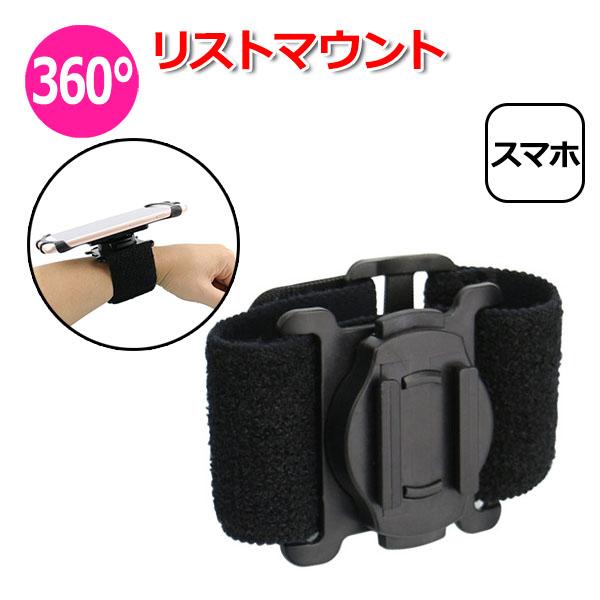 スマホ スマートフォン iPhone アイフォン アクセサリー リスト マウント 携帯 ホルダー 取...