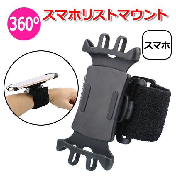 スマートフォン iPhone アイフォン アクセサリー スマホ リスト マウント セット 携帯 挟む...