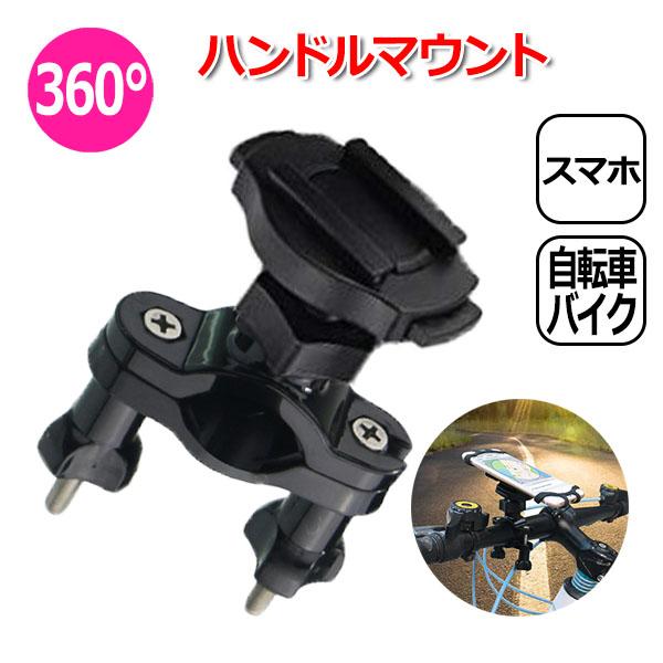 スマホ スマートフォン iPhone アイフォン アクセサリー ハンドル マウント 携帯 ホルダー ...