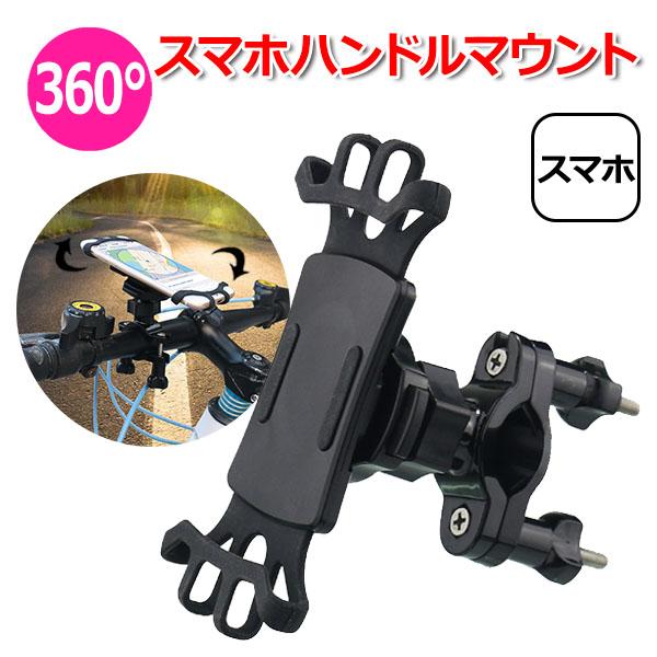 スマートフォン iPhone アイフォン アクセサリー スマホ ハンドル マウント セット 携帯 ホ...