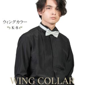ウイングカラー K-8 フォーマル ブライダル シャツ 結婚式