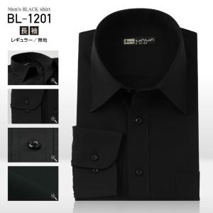 長袖 メンズ ブラック ワイシャツ 黒 無地 レギュラーカラー S〜4LBL-1201｜WAWAJAPAN