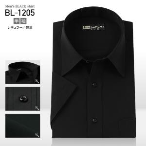 半袖ワイシャツ 半袖 メンズ ブラック ワイシャツ 黒 無地 レギュラーカラー S〜4L BL-1205