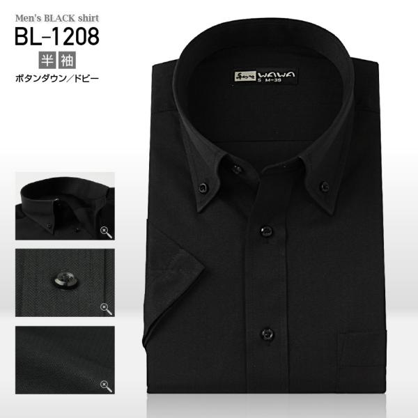 半袖ワイシャツ 半袖 メンズ ブラック ワイシャツ 黒ドビー ヘリンボーン ボタンダウン S〜4L ...