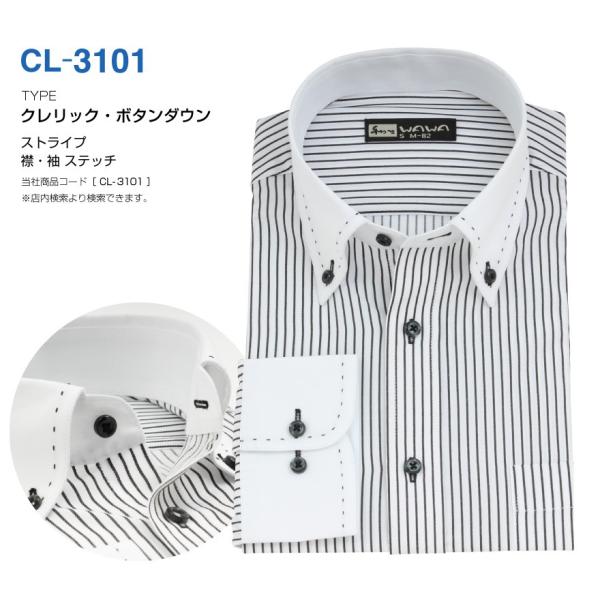 長袖 メンズ クレリック ワイシャツ ボタンダウン 襟ステッチ Yシャツ S,M,L,LL,3L C...