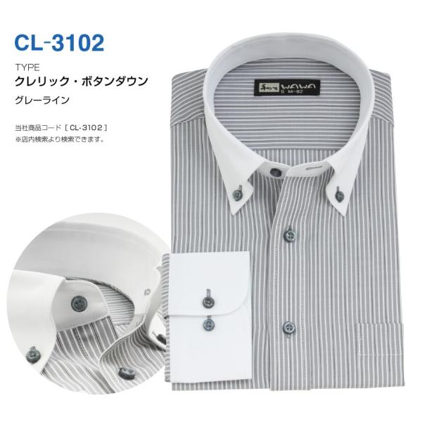 長袖 メンズ クレリック ワイシャツ ボタンダウン Yシャツ S,M,L,LL,3L CL-3102