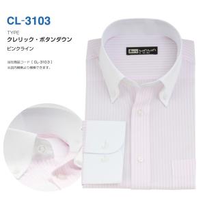 長袖 メンズ クレリック ワイシャツ ボタンダウン Yシャツ S,M,L,LL,3L CL-3103｜wawajapan