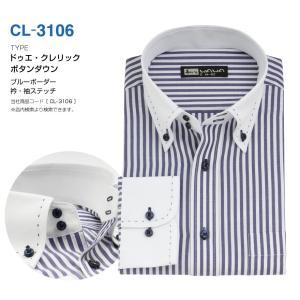 長袖 メンズ クレリック ワイシャツ ボタンダウン 襟ステッチ Yシャツ S,M,L,LL,3L CL-3106｜wawajapan