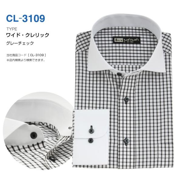 長袖 メンズ クレリック ワイシャツ ホリゾンタル S,M,L,LL,3L CL-3109 Yシャツ