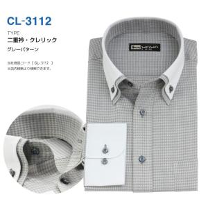 長袖 メンズ クレリック ワイシャツ 二重襟 ボタンダウン Yシャツ S,M,L,LL,3L CL-3112｜wawajapan