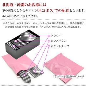 フォーマル ネクタイ カフス ポケットチーフ ...の詳細画像2